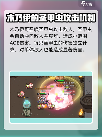 英勇之地木乃伊怎么样介绍截图2
