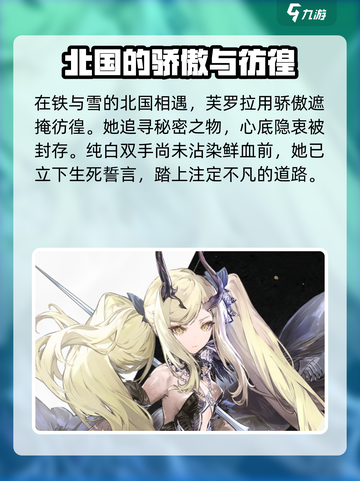 二重螺旋角色介绍介绍截图3