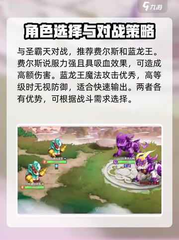 西普大陆手游🔥圣霸天对战超强攻略分享！截图2