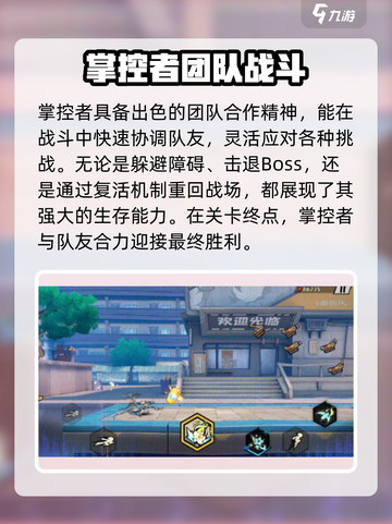 超时空跑跑🔥世界掌控者超强攻略🌟截图5