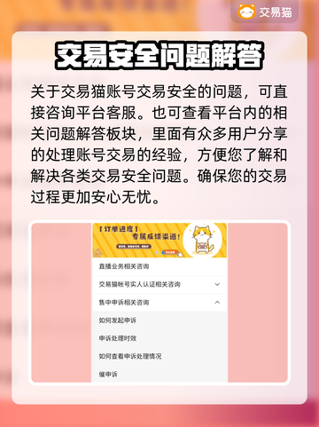 光遇账号交易在哪？💥安全平台分享🎮截图4