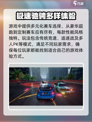 极品飞车集结🔥现在能玩吗？安卓下载方法大公开！截图3