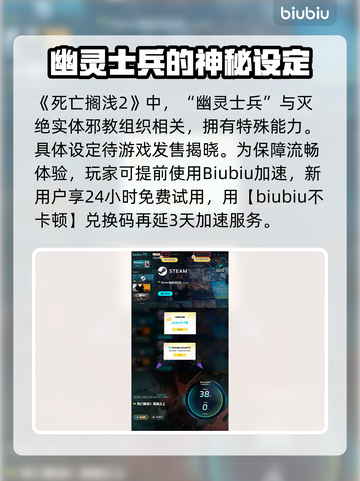 死亡搁浅2：幽灵士兵的无敌优势和致命缺点🔥🎮截图5
