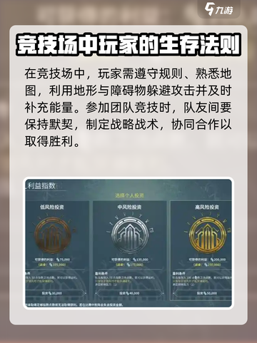 星际战甲手游竞技场怎么玩介绍截图4