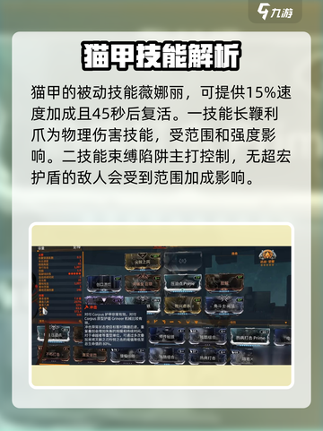 星际战甲手游猫刀怎么配卡介绍截图4