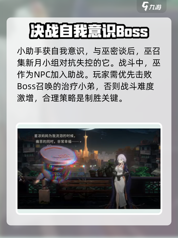 新月同行🔥小助手之心剧情全揭秘！游戏代截图3