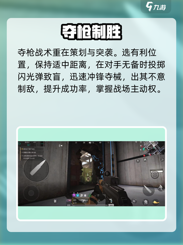 🔥萤火突击刚枪王炸技巧💥截图4