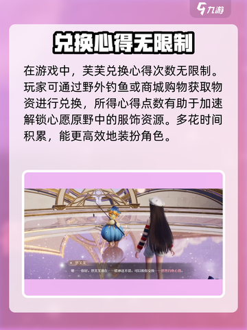 无限暖暖芙芙物资💥游戏攻略来了！🎁截图4