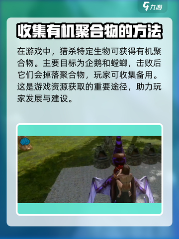 方舟生存进化手游🔥聚合物获取全攻略✨截图2
