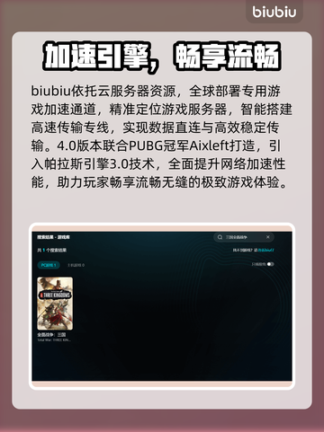 🎮三国全面战争闪退？一招完美解决！截图3