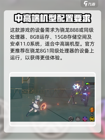 绝区零手游来了！📱内存不足也能玩？⚡截图4