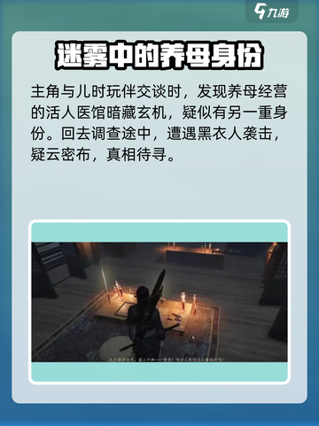 燕云十六声主角是谁介绍截图4