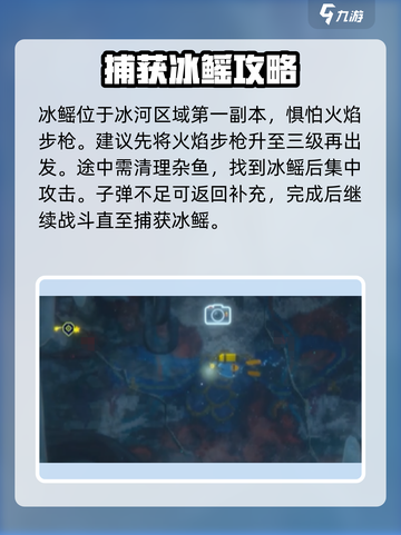 潜水员戴夫怪鱼位置介绍介绍截图3