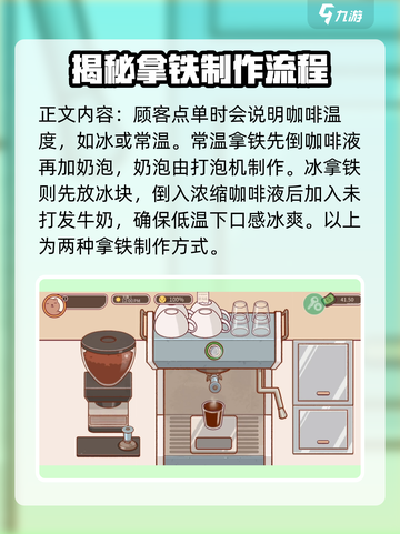 可口的咖啡拿铁配方是什么介绍截图3