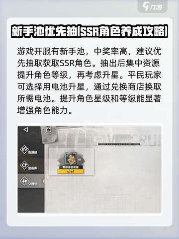 异象回声平民攻略分享介绍截图3