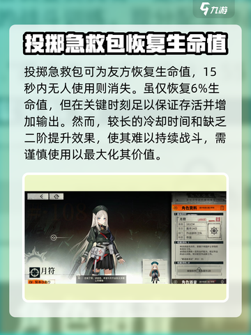 雾境序列：月符技能大曝光，游戏党必看🔥截图2
