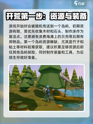 艾兰岛🔥新手必看！保姆级入门教程🎉截图2