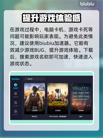 电脑游戏加速器推荐，玩转全球游戏⚡截图3