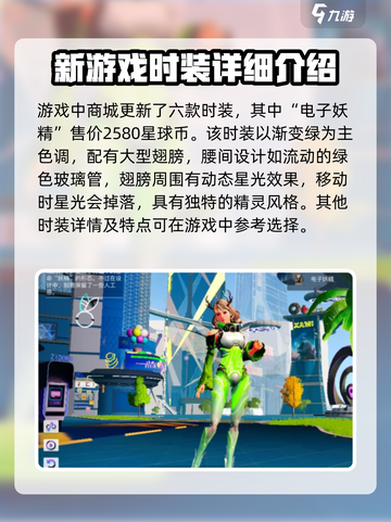创造吧我们的星球🔥超全皮肤大揭秘！截图2