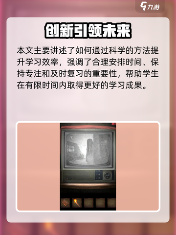 🎮纸嫁衣2奘铃村第一章通关秘籍大公开！截图6