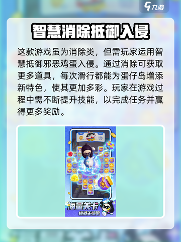 蛋仔滑滑从哪获取测试资格介绍截图3