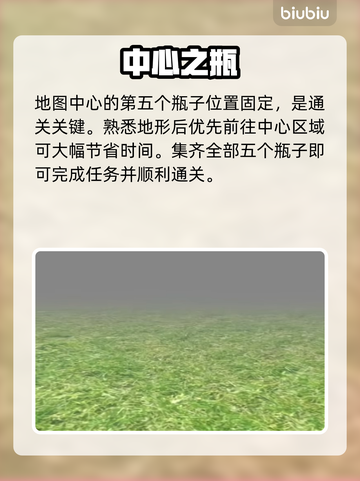 🎮约翰农场藏瓶全揭秘！3秒找到！截图5