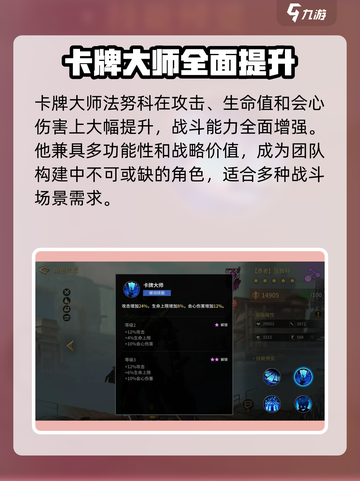失落星环🔥法努科最强搭配攻略来啦！💡截图3