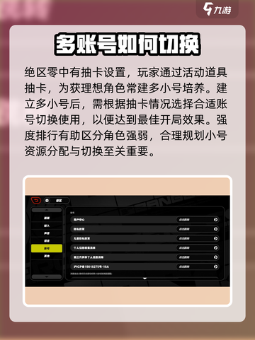 绝区零💥小号玩法大揭秘！账号切换超简单✨截图2