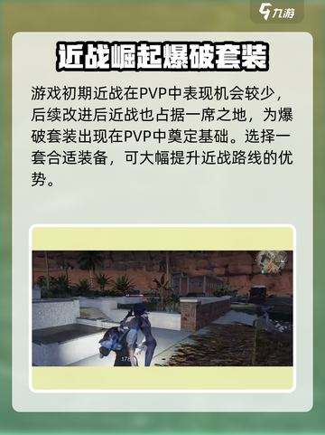 七日世界爆破套装怎么样介绍截图4