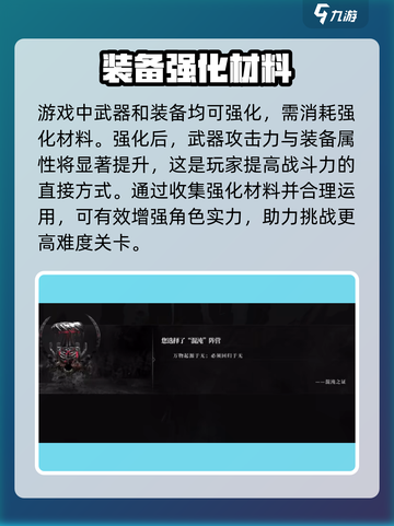 魂之刃2攻略大全介绍截图3