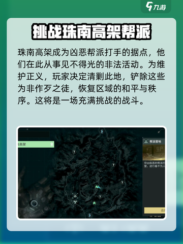 破碎之地野外挑战点有哪些介绍截图5