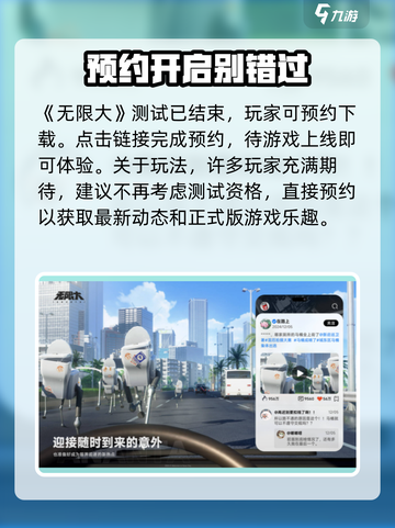 无限大测试资格怎么获得介绍截图2