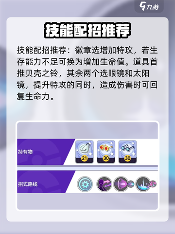 宝可梦大集结沙奈朵怎么玩介绍截图6