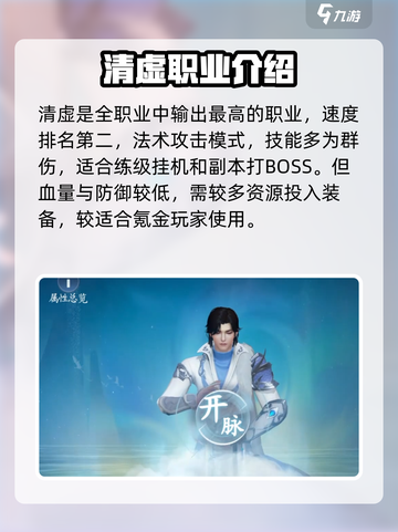 仙遇手游🔥最强职业搭配推荐来啦！✨截图6