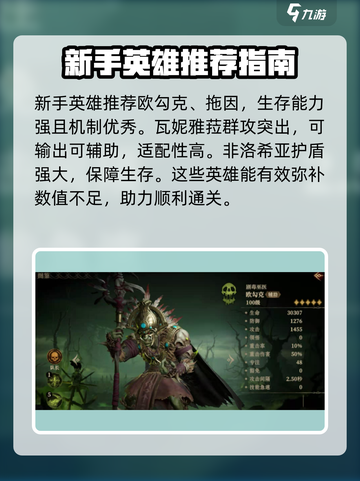 龙息神寂开荒攻略介绍截图2