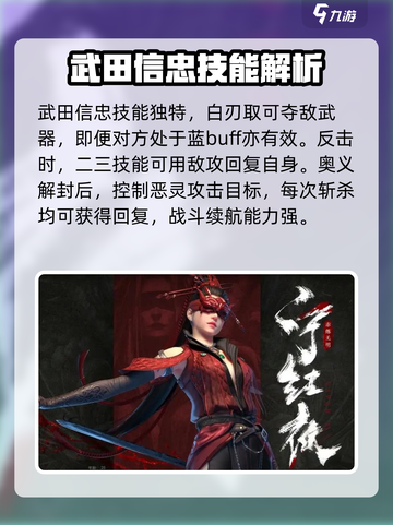 永劫无间手游英雄技能介绍介绍截图3