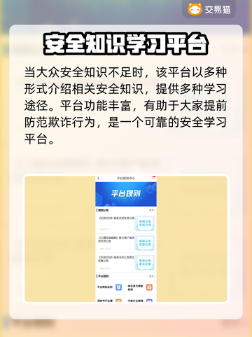 蛋仔派对账号交易软件推荐，安全有保障！🔥🔒截图5