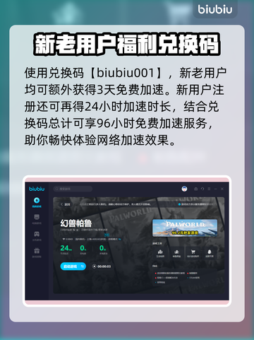 游戏名闪光帕鲁获取方式大揭秘💥🔥截图4