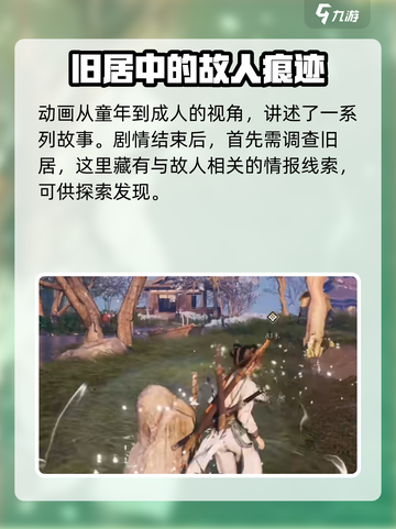 燕云十六声评价如何介绍截图4