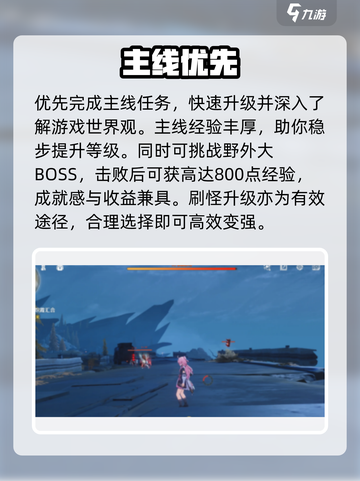 鸣潮20级后速升🔥秘籍截图2