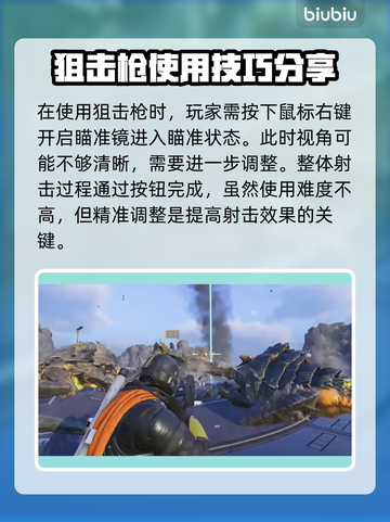 地狱潜者2💥开镜射击方法🔥玩家必看！截图2