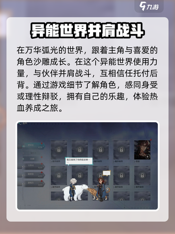 万华弧光💥最新兑换码大全，速来领取！🎉截图4