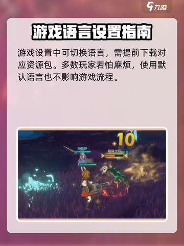 二之国交错世界有中文吗介绍截图3