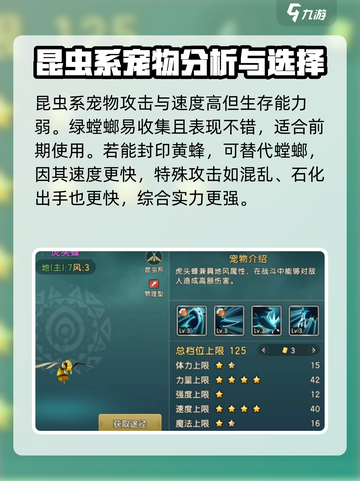 魔力宝贝复兴版🔥魔物玩法超全攻略来啦！截图3