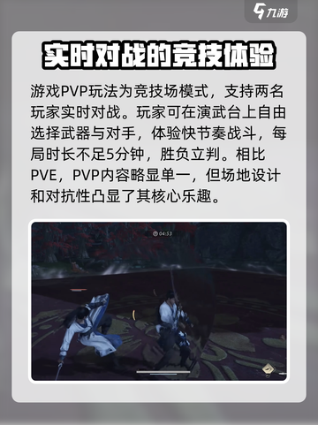 燕云十六声:PVP玩法🔥超全攻略来了！截图2
