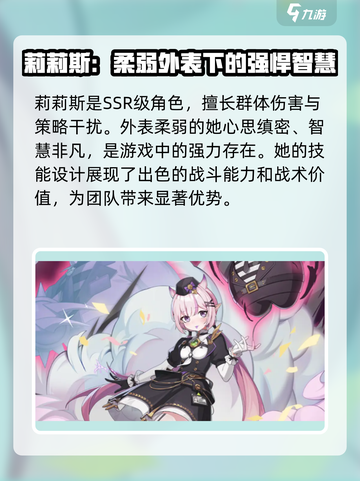 原神：伊瑟利斯技能超详细解析！🔥截图2