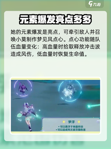 原神5.4卡池角色大爆料🔥必看！🎉截图3