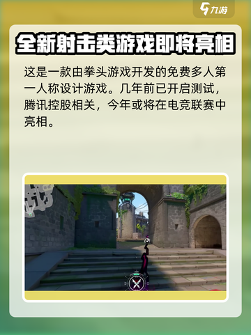 无畏契约是哪个平台的介绍截图3