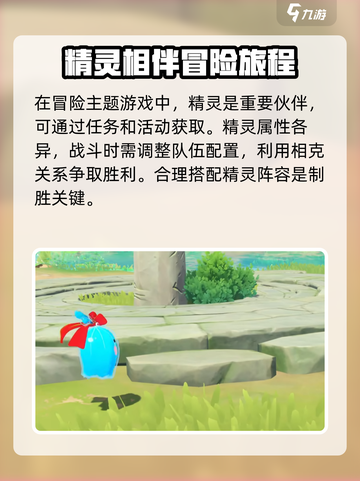 洛克王国世界公测时间介绍截图3