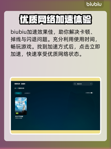 命运方舟🔥闪退解决加速器推荐💥截图4